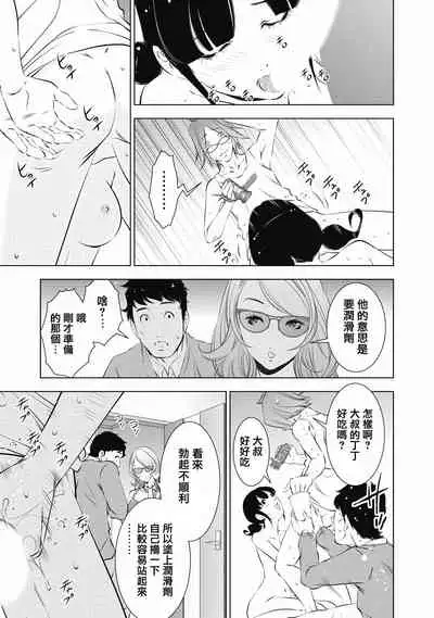 一瞬之间 裸之业界物语 01-04 Chinese [拾荒者汉化组]