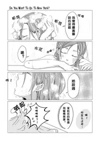 (Bokura no Love Live! 7) [Shobocon (Kitamura Tooru)] Netsu Shisen | Passionate Gaze (Love Live!) [Chinese] [沒有漢化]