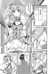 (COMIC1☆14) [Ryuukakusan Nodoame (Gokubuto Mayuge)] Tsumugi Make Heroine Move!! (Princess Connect! Re:Dive) [Chinese] [夏姬霸汉化组]