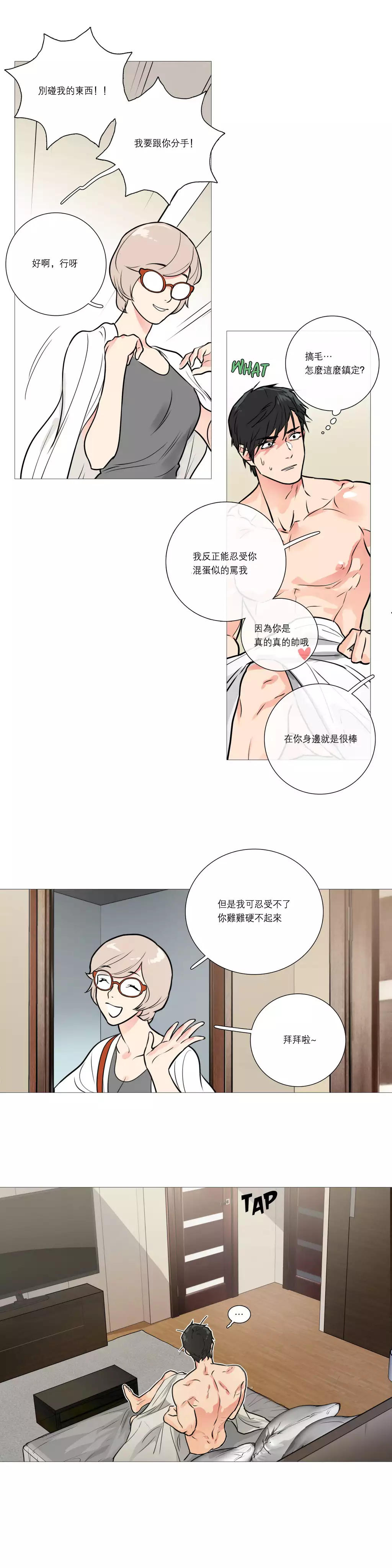 Sadistic Beauty Ch.1-39