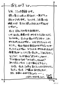 (C68) [Kokonokiya (Kokonoki Nao)] Pokopen no Nagai Gogo | Pokopen's Long Afternoon (Keroro Gunsou) [English] [SaHa]