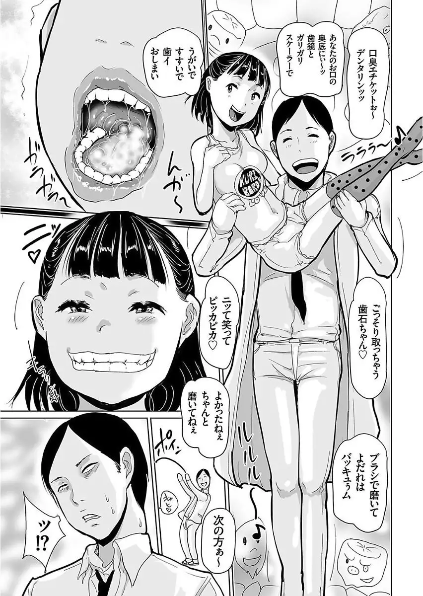 COMIC KURiBERON 2017-11 Vol. 61