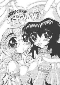 [Kaorunaoka Sakakibara] Chichi Bust (low quality)