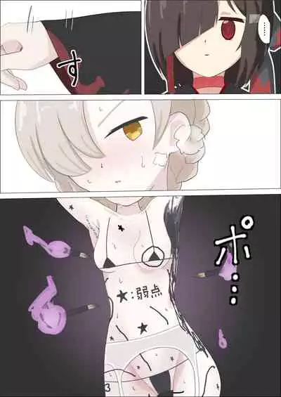 Sheffield Kusuguri Goumon