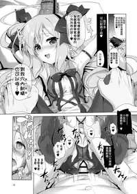(C95) [KAMINENDO.CORP (Akazawa RED)] Saratoga-chan no Itazura Daisenryaku!? (Azur Lane) [Chinese] [山樱汉化]