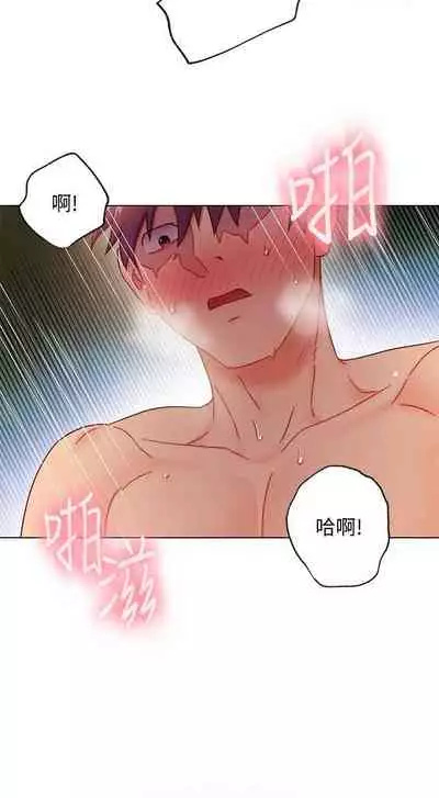 【周二连载】继母的朋友们（作者：Red-A&頸枕） 第1~68话