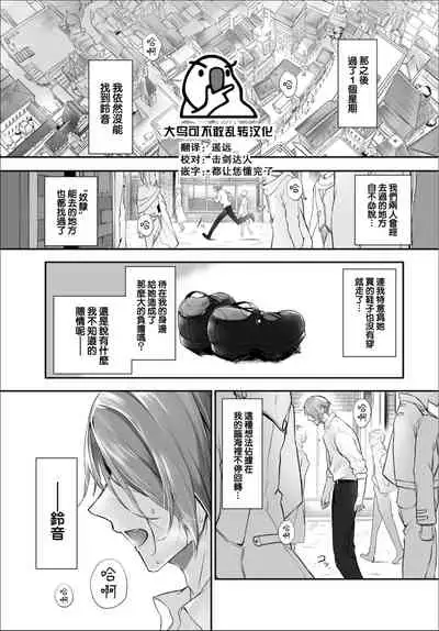 [Kyougoku Touya] Orokamono wa Nekomimi Dorei ni Izon suru ~Hajimete no Choukyou Seikatsu~ 15 [Chinese] [大鸟可不敢乱转汉化] [Digital]