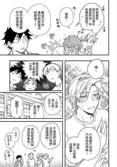 Jigoku no sata mo yokume-shidai | 愛情能使鬼推磨