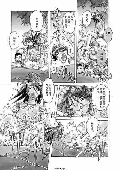 [Otonano Gu-wa (Yamada Tarou (Kamei))] AKANE 4 (AKANE Soushuuhen) [Chinese] [自己汉化cqxl] [Digital]