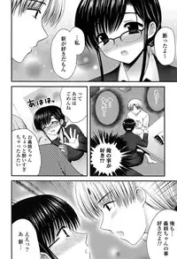 [Takano Miki] Torokeru Kanojo… - My Melting Girlfriend