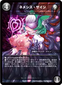 [Bantendou Shoten (Naniwadou Matatabi)] NEMESIS SIGN [Chinese] [不咕鸟汉化组] [Digital]