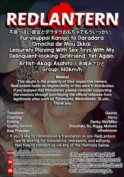 Furyouppoi Kanojo to Daradara Omocha de Mou Ikkai. | Leisurely Playing With Sex Toys With My Delinquent-looking Girlfriend, Yet Again.