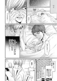 MAGAZINE BE×BOY 2016-01 [Digital] [Incomplete]