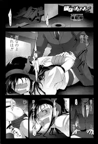 [Touma Itsuki] Kaikan Hunting