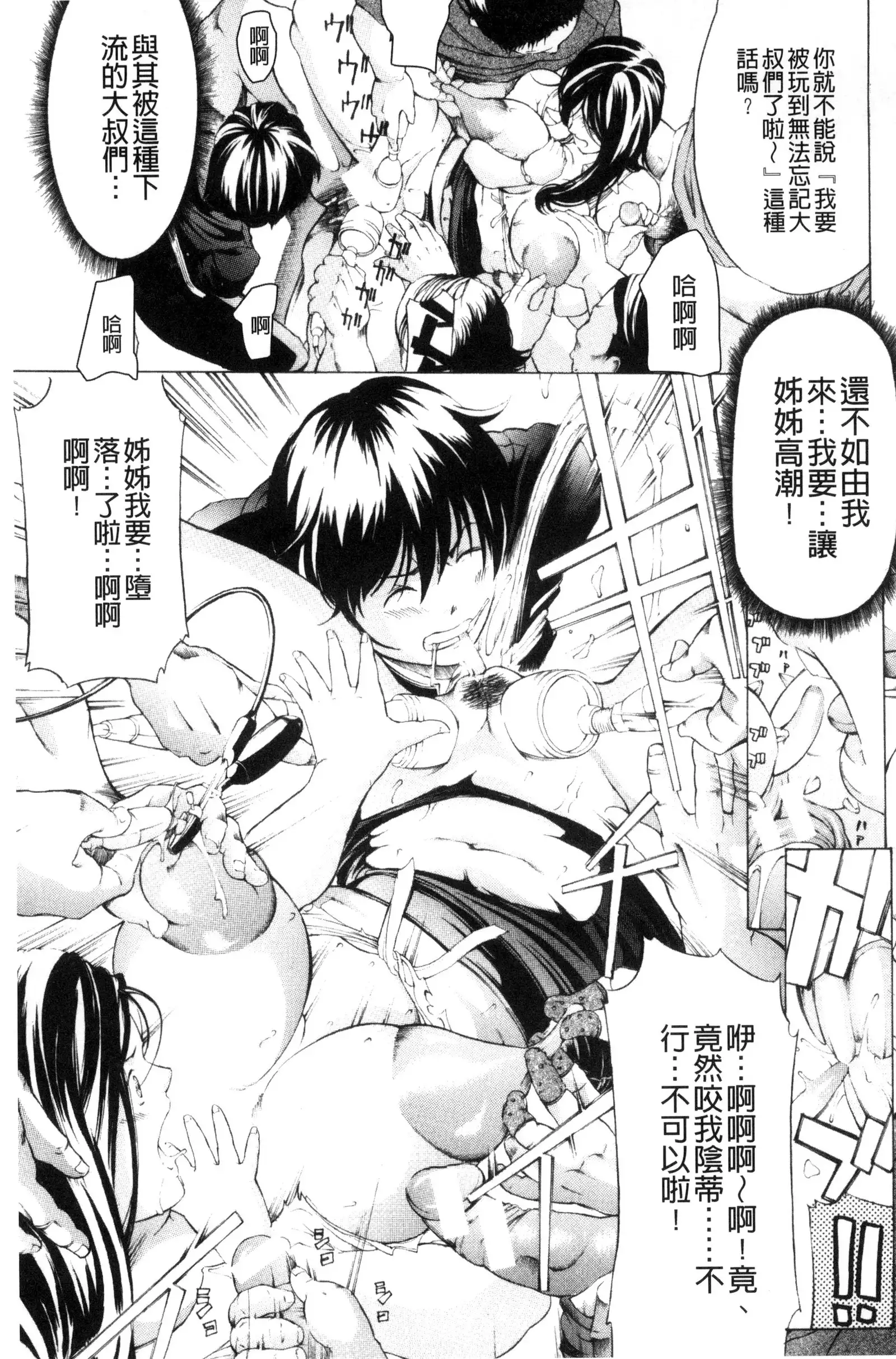 Mesuiki! Bonyuu Dorei Soukangou