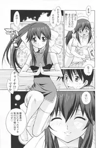 COMIC SIGMA 2012-07 Vol.68