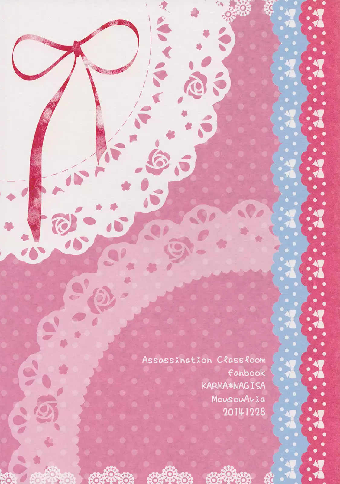 Himitsu no Omacha Bako