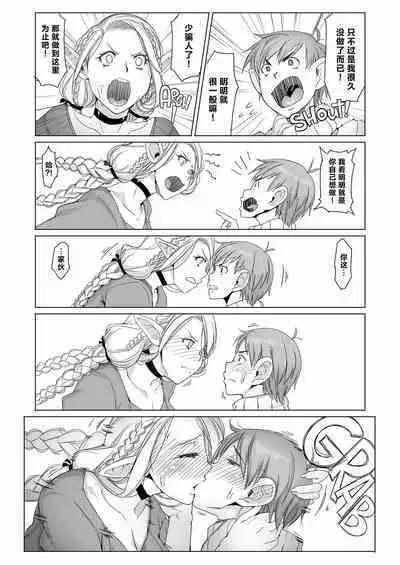 [Asaki Blog Branch Office (Asaki Takayuki)] Marchil Meshi | 迷宫饭 (Dungeon Meshi) [Chinese] [路小茜个人汉化] [Decensored] [Digital]