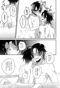 (Crazy Lyric Battle) [Honey Rice (Neon Ui)] Boku to Onii-chan no Naisho no Orusuban (Hypnosis mic)