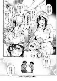 COMIC HANA-MAN 2019-04 [Digital]