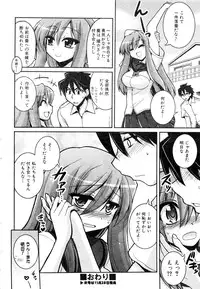 Comic AUN 2008-12 Vol.151