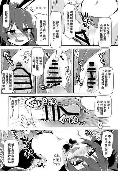 (C91) [Touyoko Surfrider, KTN (Fummy, Miku)] Pakogi -Pakoru Girl High School- (Battle Girl High School) [Chinese] [基德漢化組]