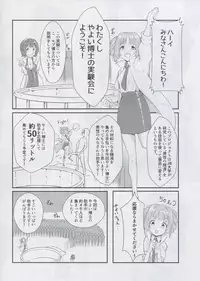 (C92) [Jabarand (Various)] 765 Pro Dosukebe Namahousou 24-jikan Televi Goudou (THE iDOLM@STER)