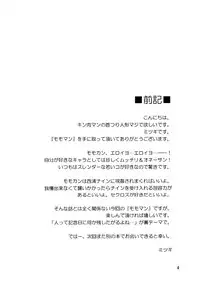 (SC38) [NIGHT☆FUCKERS] Momoman 1 (Ookiku Furikabutte)