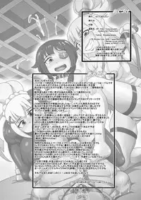 [Seishimentai (Syouryuupen)] Kono Nikutasarashii Masudomoni Oshioki o! (Kono Subarashii Sekai ni Syukufuku o!) [Digital]