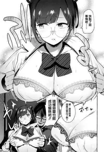 Hito no Kanojo ni Yaritai Houdai