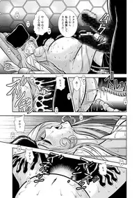 [Kaguya Hime] Maetel Story 13 (Galaxy Express 999) [Digital]