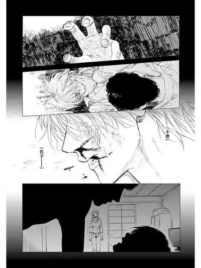 Koko wa Yasashii Niwa | 置身于温柔之庭 Ch. 1-3