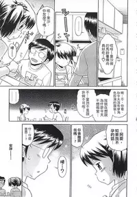 [Tamachi Yuki] Kore demo Otona Desu Kedo!? Mrs.LOLITA Kanzenban | 人家是大人啦! ～Mrs.LOLITA完全版 [Chinese]