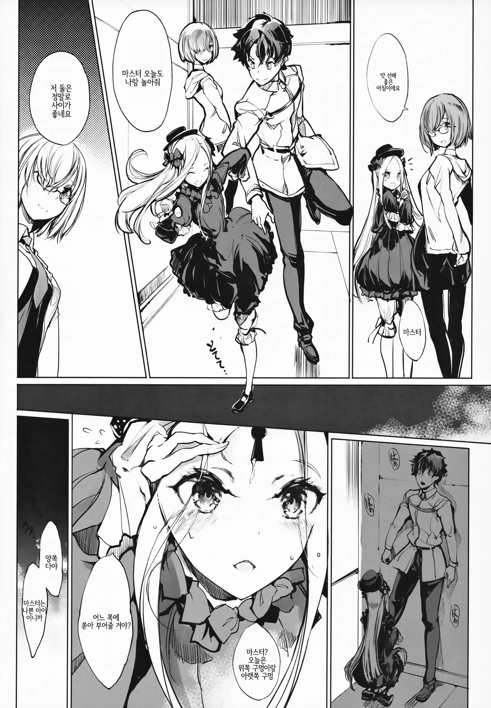 Sen no Ko wo Haramu Mori no Shoujo