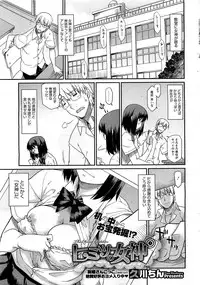 COMIC HOTMiLK 2012-07