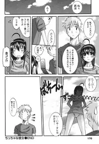 [Tenchuumaru] Oshikake Kanojo [Digital]