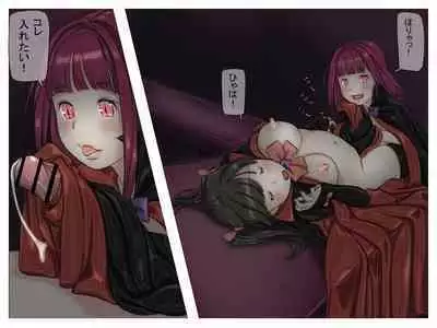 Vampire Girls Multiplying - Chapter 1