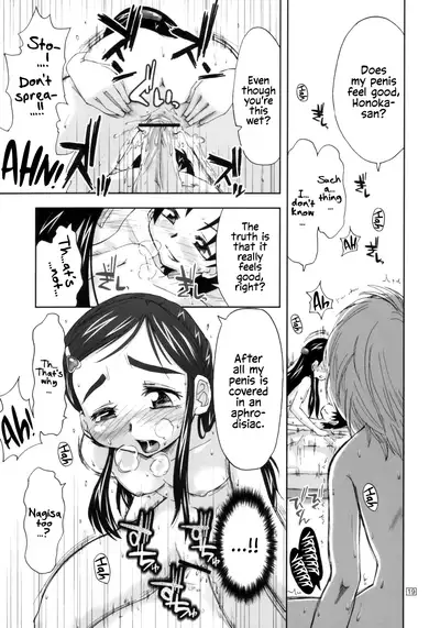 (Puniket 10) [Tokai Oohashi(Kari) (Kamino Ryuya)] Futari wa Ura Cure | We Are Secret Cure (Futari wa Precure) [English] [EHCOVE]