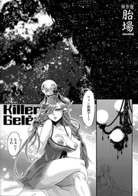 [Amatake Akewo] Chouki-sama no Ingyaku Yuugi [Decensored]