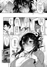 COMIC HANA-MAN 2019-04 [Digital]