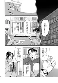 (C92) [ALT (tacky)] L×EZCS #02 -Rivaire Zetchoushuu 02- (Shingeki no Kyojin)