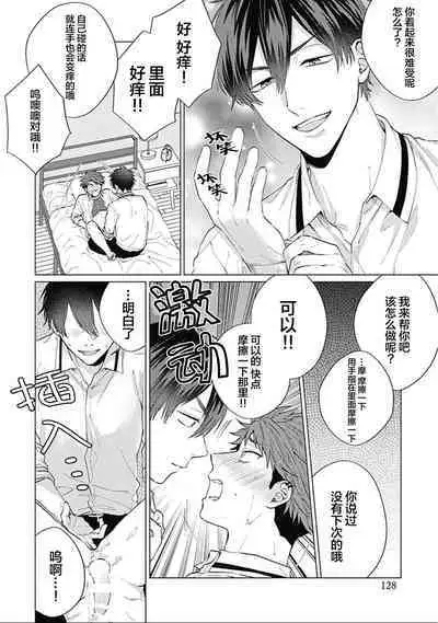 Seitokai Yakuin to Shite Mondaiji o Kousei Sasete Itara Nazeka Love Come ni Natte Ita Ken | 作為學生會成員讓問題兒童改過自新，不知為何變成了愛情喜劇