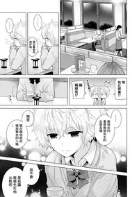 [Shiina] Noraneko Shoujo to no Kurashikata Ch. 4-10 [Chinese] [虎斑木菟漢化] [Digital]