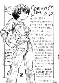 (CR21) [RIROLAND (Kuuya, Riro)] MAGIC BOX (Mahou Tsukai Tai, Slayers, Gaogaigar)