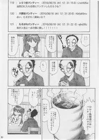 (C76) [TENGU NO TSUZURA (Kuro Tengu)] Asuka Trial 3 (Neon Genesis Evangelion)