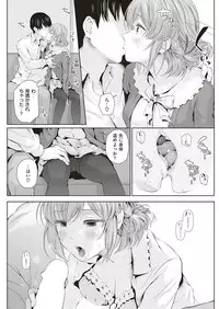 COMIC Shitsurakuten 2017-01 [Digital]