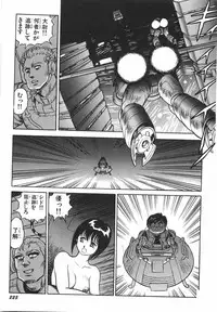 [Kono Donto] Superoid Ai 1 Chijoku Dorei Hen