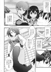 (C87) [Ichimatsu Kougyou (Ichihara Kazuma)] Maya-sama to Issho San (Kantai Collection -KanColle-)