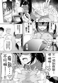 (C89) [.7 (DAWY)] Juni ga Futanari datte Uwasa wa.....Hontou dattan desu ne!! [Chinese] [脸肿汉化组]