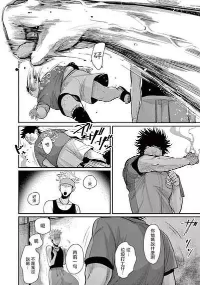 [Harada] One Room Angel Ch. 1-5[Chinese] [拾荒者汉化组] [Digital]